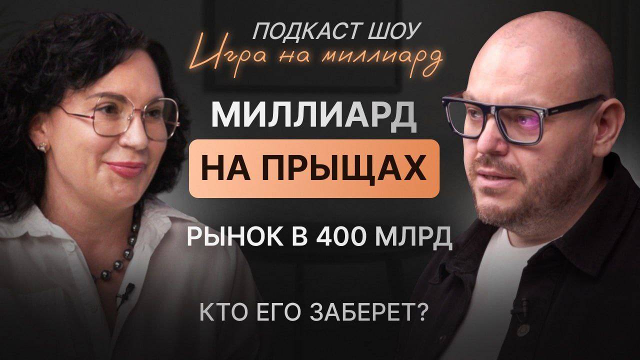 Из декрета до 8 млн в месяц: реально ли до миллиарда?