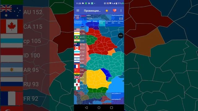 востание свободных стран часть 2