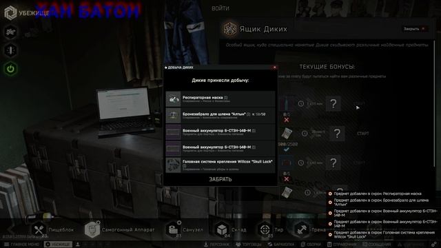Ящик диких был открыт за самогон -  в 13:41 | Escape from Tarkov | Побег из Таркова