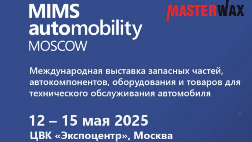ООО "Полихим" с антикорами для авто Masterwax на MIMS 25