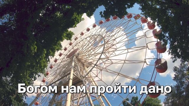Путь любви - видео