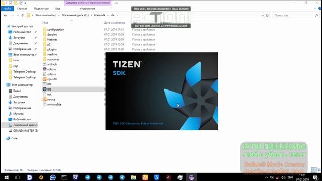 Samsung Gear 2 R380 TIZEN SDK как установить
