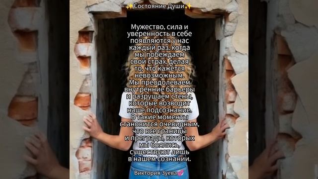 Состояние Души