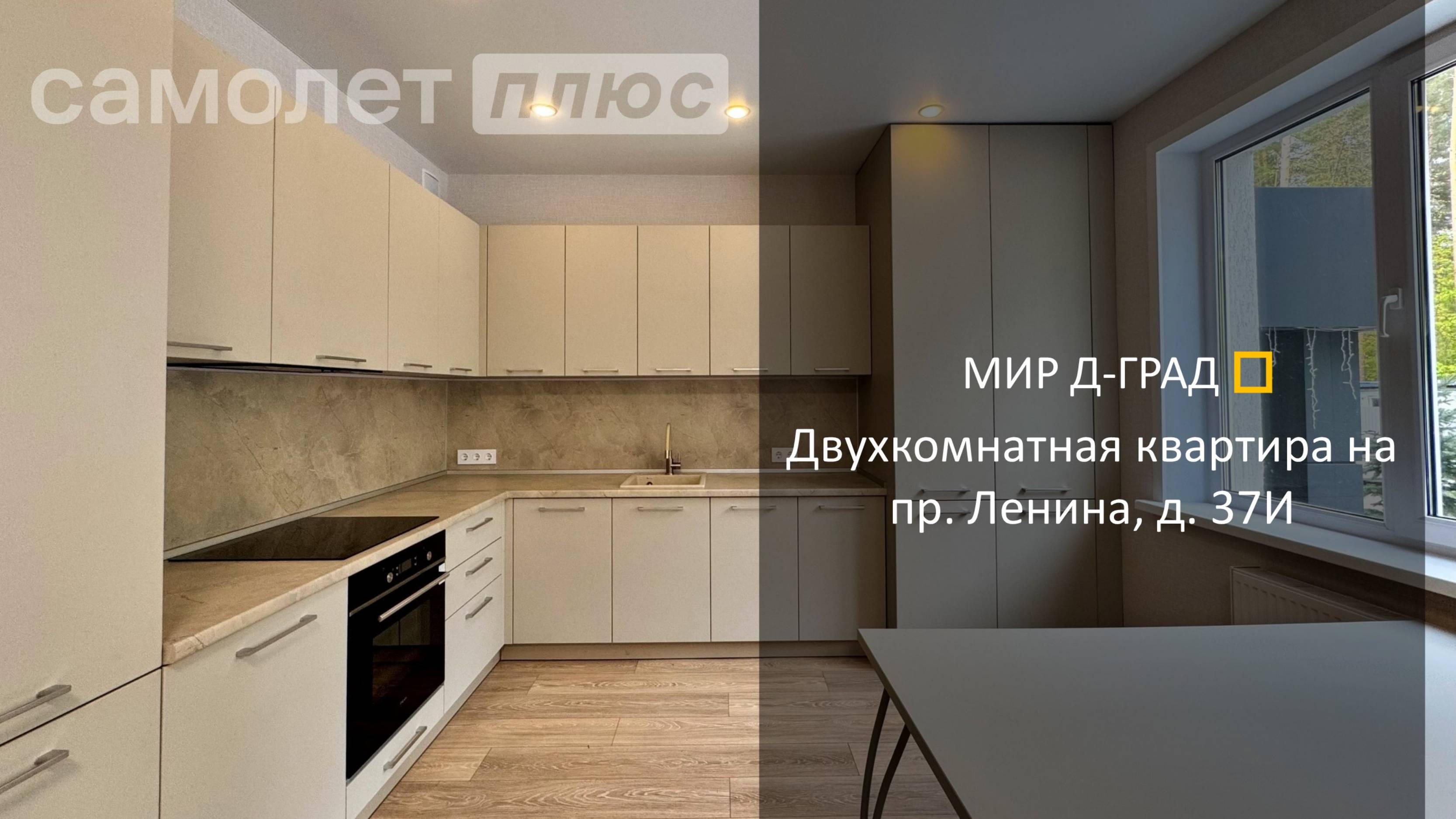 2 кмн. кв. на пр. Ленина, д. 37И, 73 м², 1 этаж, г. Димитровград.