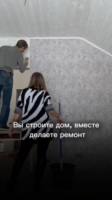 А как проходят ваши ремонты? #ремонт #стройка #дом #уют #отношения
