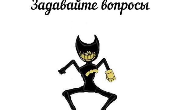 бенди флексит