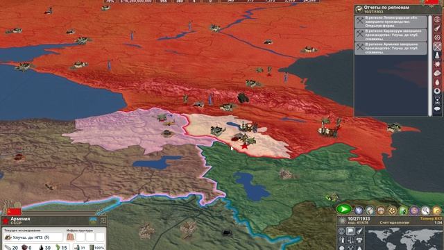 Making History II сценарий Туло4 10 октябрь 1933