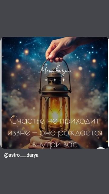 Аффирмация дня
#аффирмации #убеждения #аффирмациянакаждыйдень #аффирмациядня #благодарность