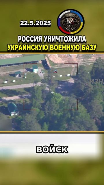 💥 РОССИЙСКАЯ РАКЕТА "ИСКАНДЕР " ПОРАЗИЛА УКРАИНСКУЮ ВОЕННУЮ БАЗУ #россия #Украина