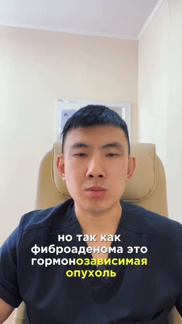 Фиброаденома во время беременности#shorts#фиброаденома#онкология#маммологсаратов#маммологонлайн