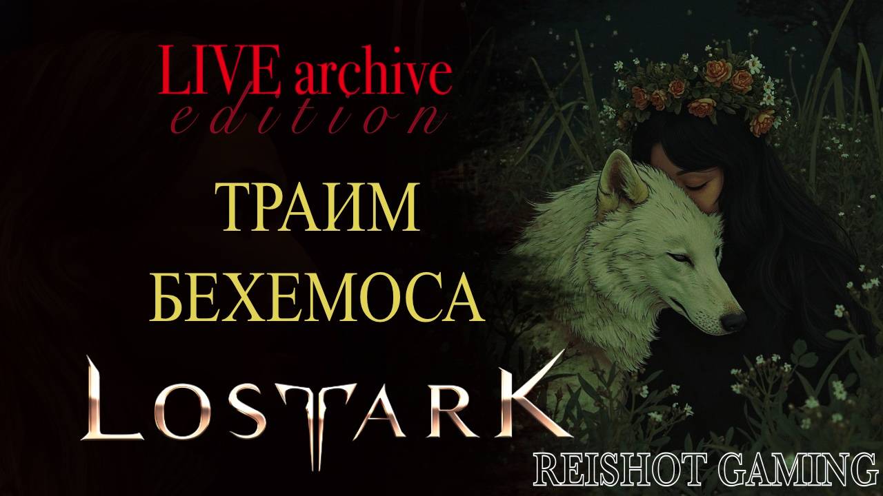 🦊 СИМУЛЯТОР ЛОББИ В LOST ARK ДЕНЬ 2 | И ОБЩАЕМСЯ :DDD