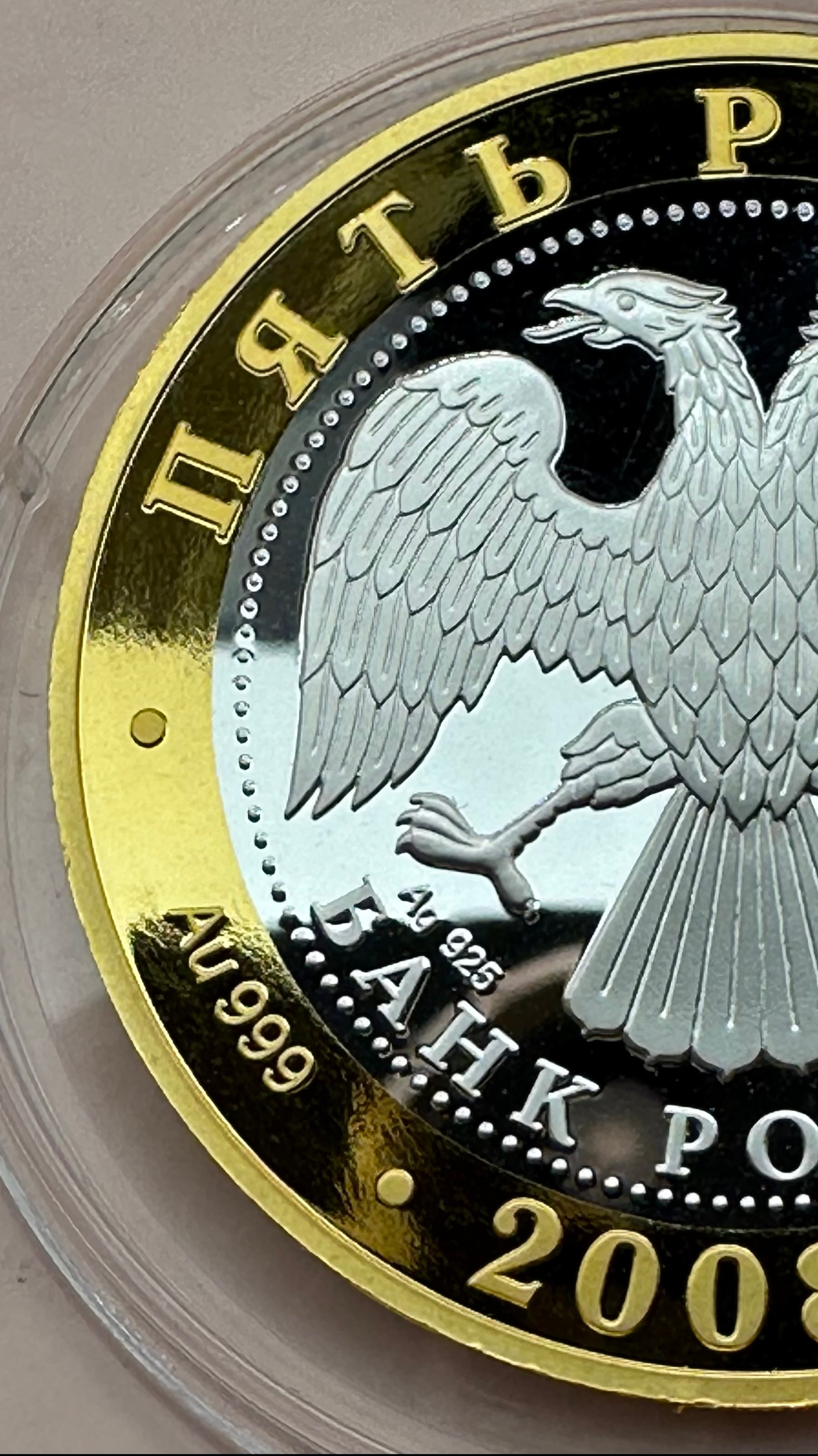 5 рублей 2004 Золотое кольцо России  Александров