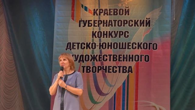 Краевой губернаторский конкурс детско-юношеского художественного творчества 09.10.2020 г. Хабаровск