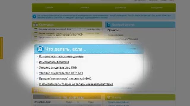 "Мое дело"