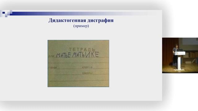 Доклад Безруковой Ольги Александровны на IV Научно-практической конференции 21.05.2025г. РГДБ