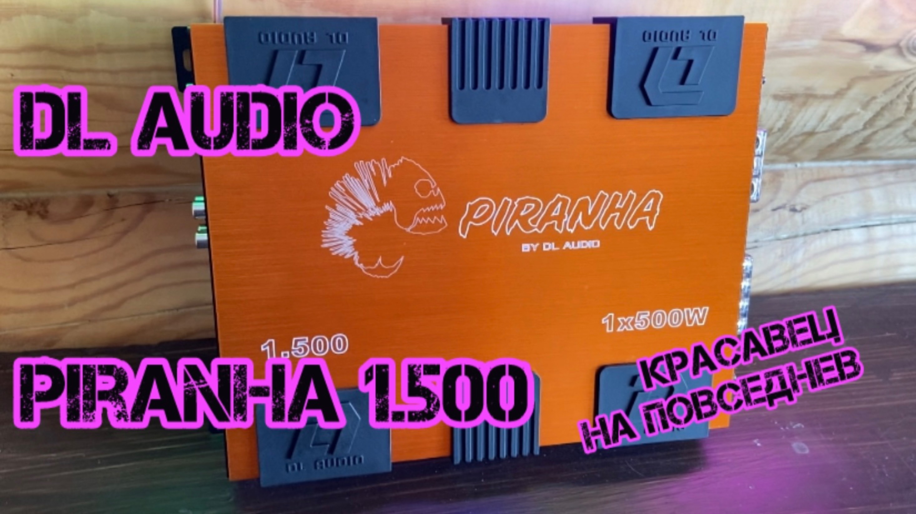 Dl Audio Piranha 1.500