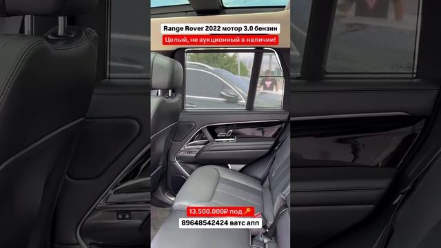 Range Rover 2022 мотор 3.0 бензин, 14.500.000 под 🔑 Авто из Грузии! #автоизгрузии #автоизсша #rr