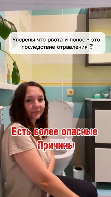 Рвота и понос ( читай комментарии) #гнм #психосоматика #германскаяноваямедицина