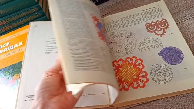 Книги. Бук. Увлеклась темой домоводства и рукоделия.