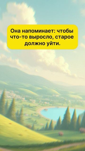 Руна Ингуз