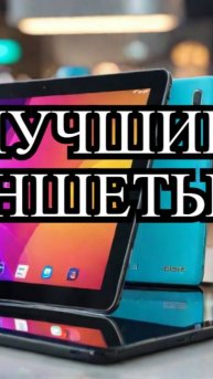 ТОП-7. Лучшие планшеты📋. Рейтинг 2025 года🏆. Какой лучший на сегодняшний день?