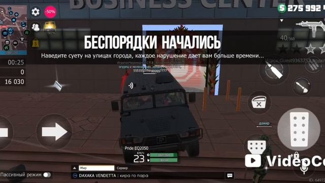 Гранд-криминал онлайн ГКО