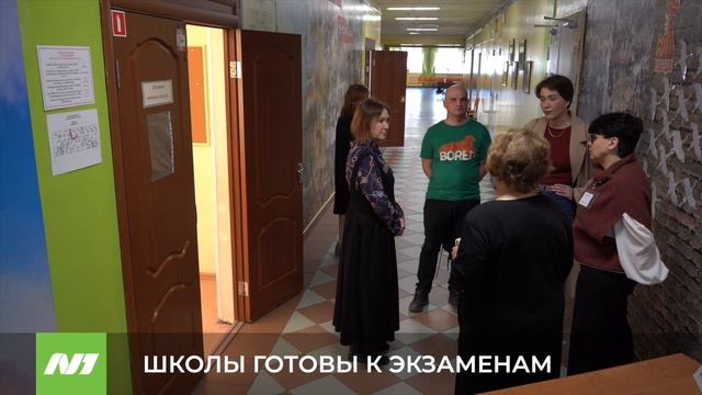 Как школы города готовы к ЕГЭ? Нижневартовск