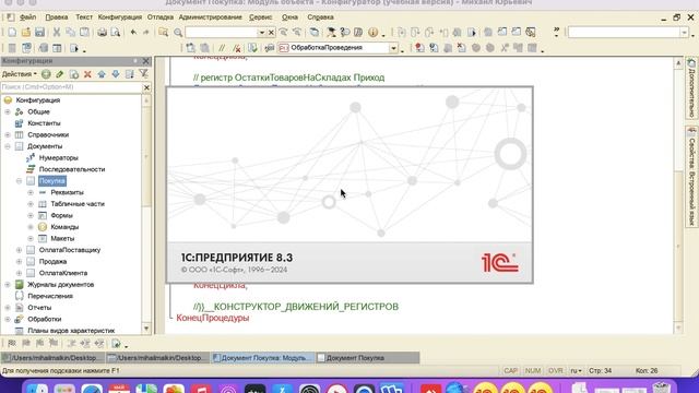 023 Работа с регистрами сведений. Программирование в 1С с нуля часть 4