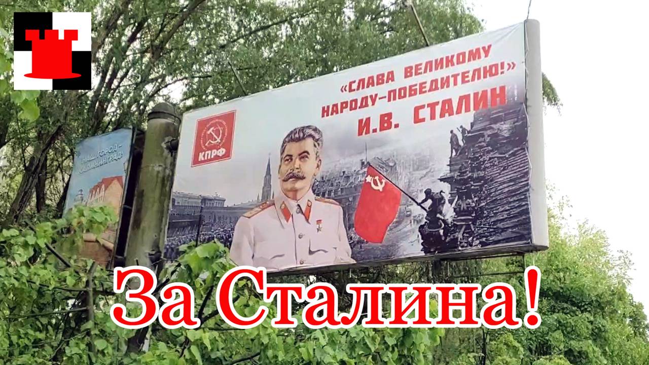 Один плакат - столько эмоций! Личность Сталина по-прежнему популярна
