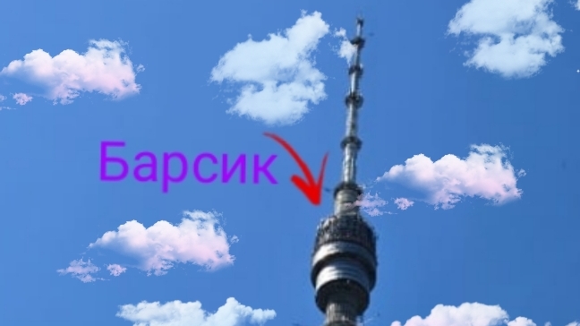 Мы в Останкинской телебашни