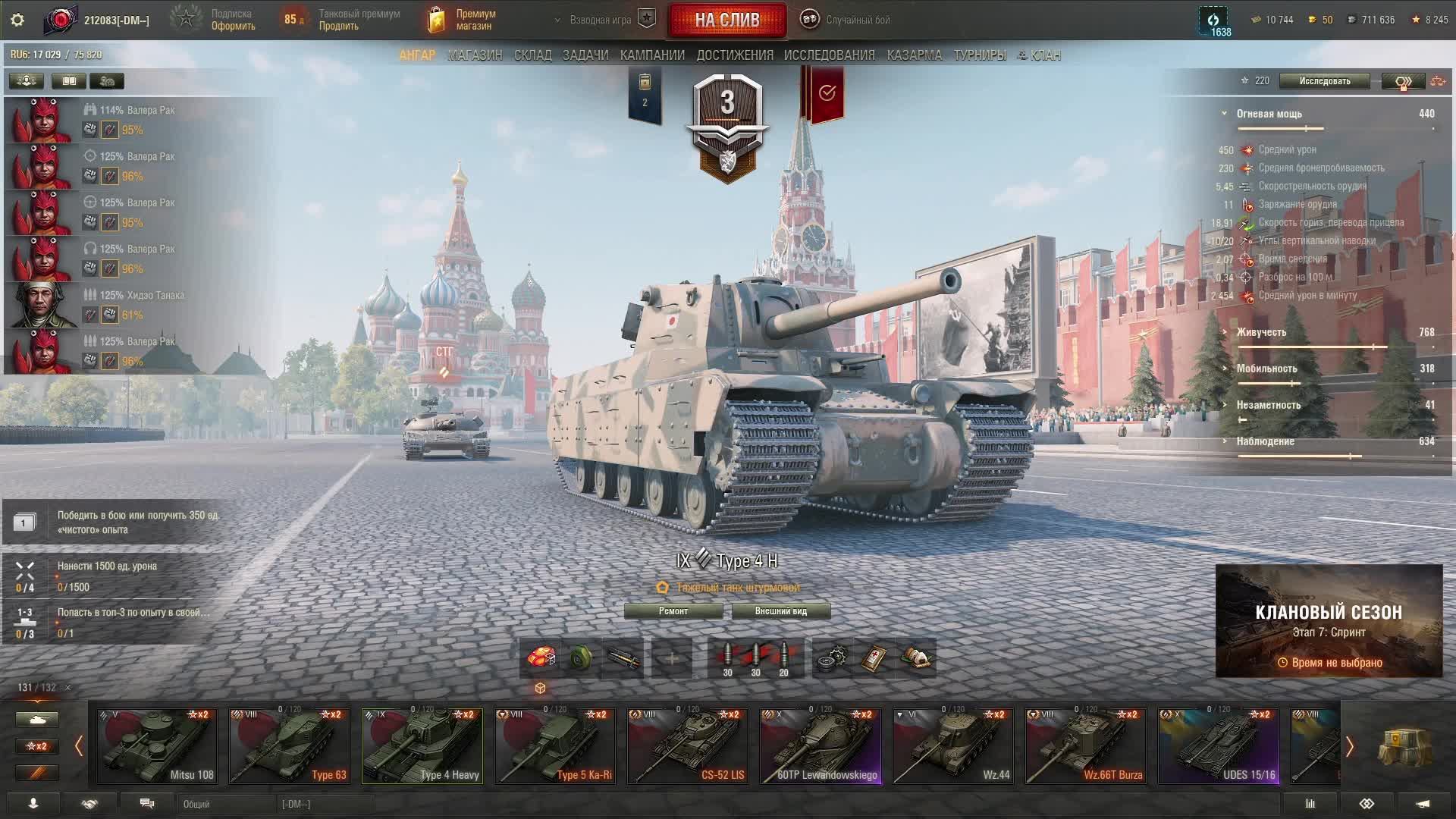 Я снова в танках!!!!!