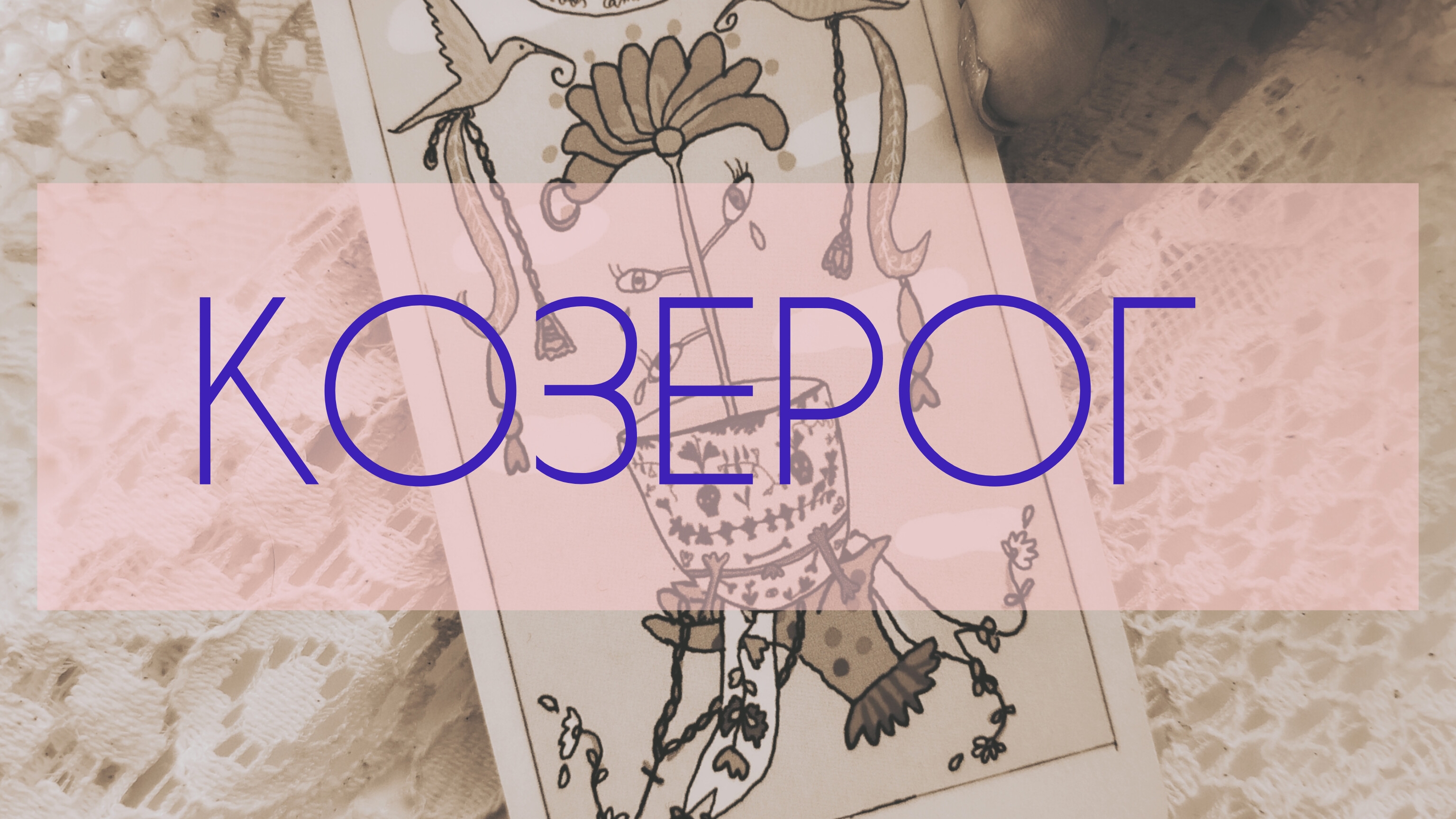 ИЮНЬ прогноз на месяц
