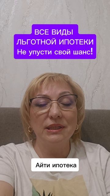 Кто может взять семейную ипотеку