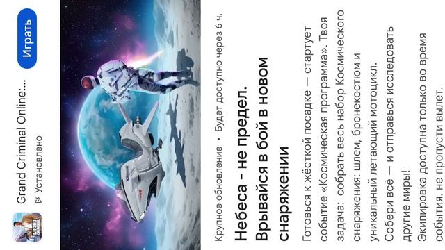 СВЕДЕНИЯ О НОВОМ ОБНОВЛЕНИИ Grand Criminal Online:Банды КОМУ БУДЕТ ИНТЕРЕСНО О ОБНОВЛЕНИИ СИОТРИТЕ