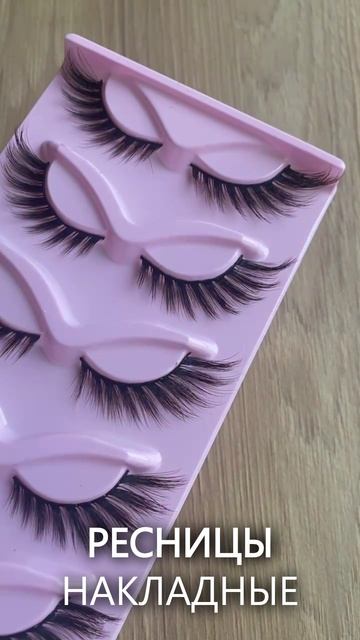 Ресницы накладные пучки Beauty Bro3