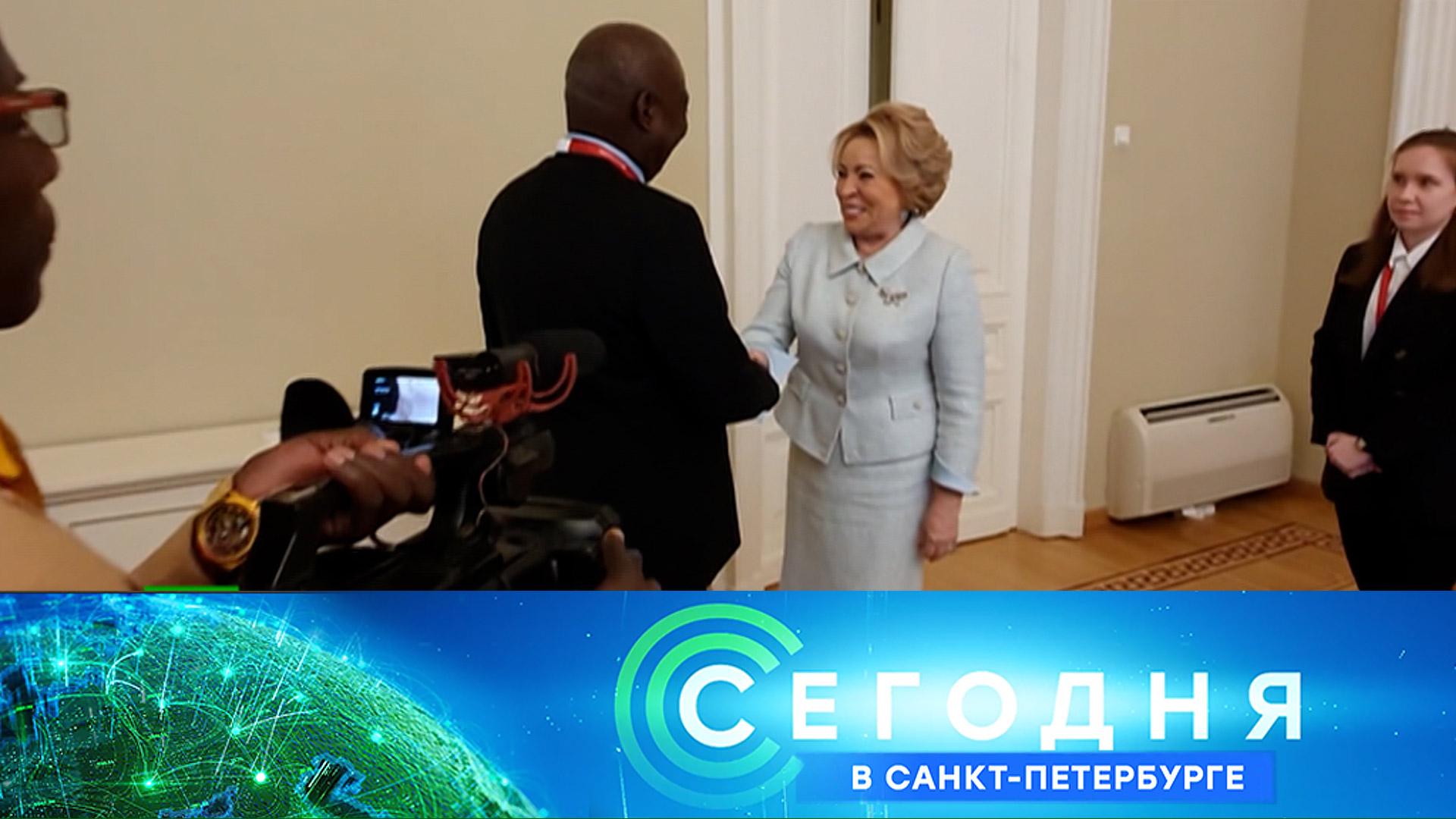 «Сегодня в Санкт-Петербурге»: 22 мая 2025 года