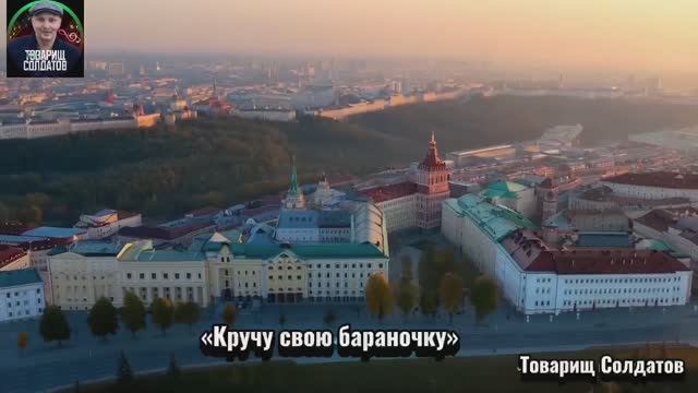 Кручу свою бараночку