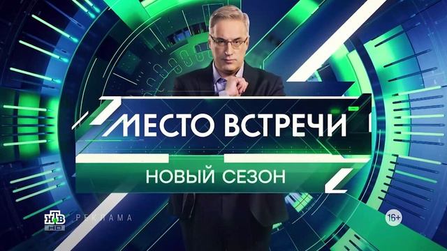 Место встречи от 22.05.2025