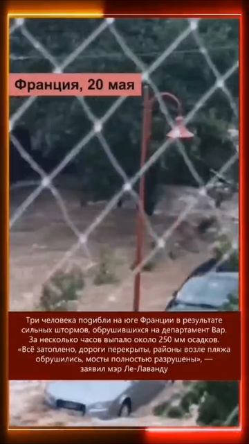 20.05.2025 Что произошло в мире