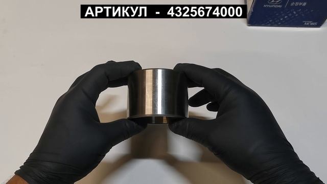 Втулка шестерни 3 передачи для Hyundai HD170 с КПП M10S6 4325674000