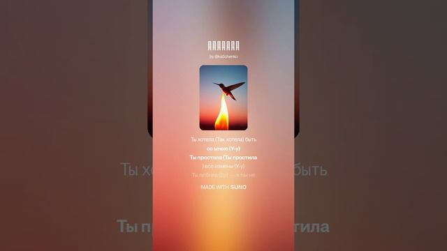 Красный Флаг | Песня, Music