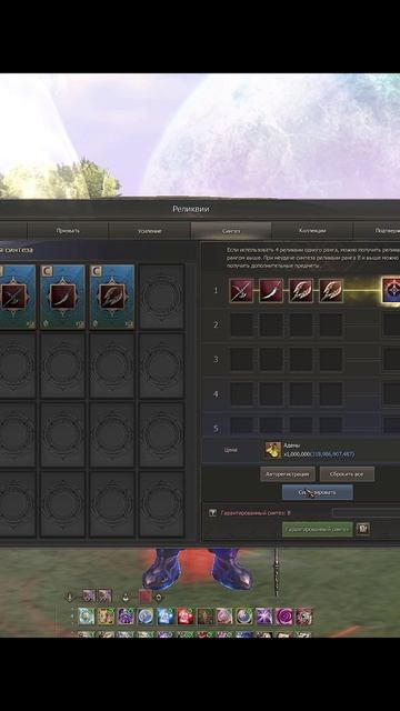 Lineage 2 Main - Еженедельный Буст Персонажа: Реликвии, Гомункулы, Коллекции, Сказания, Синтез