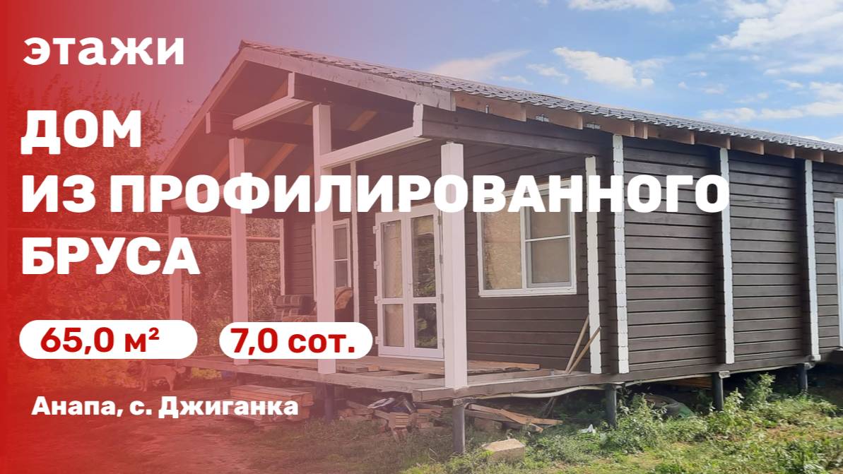 Обзор дома из бруса