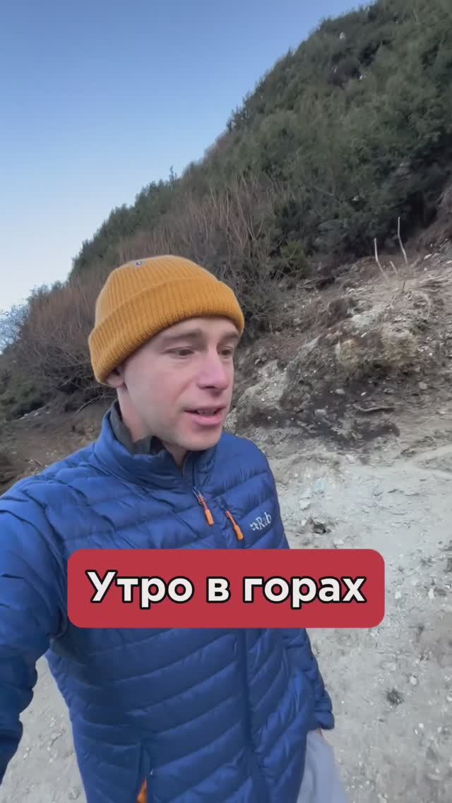 Утро в горах по пути к Базовому Лагерю Эвереста