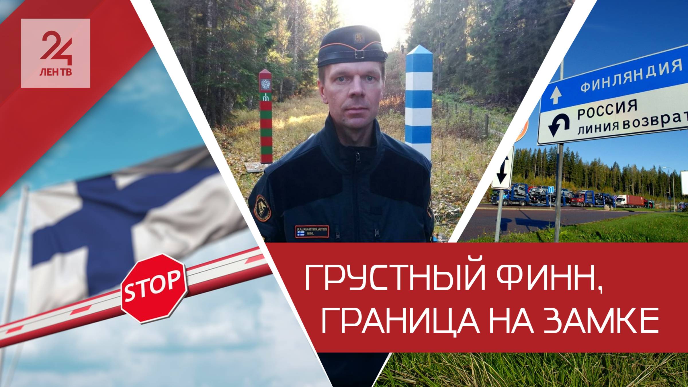 Мертвая граница, живые расходы: финские таможенники теряют терпение из-за неопределенности на работе