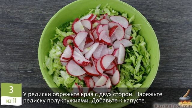 Витаминный заряд. КАПУСТНЫЙ САЛАТ С РЕДИСКОЙ