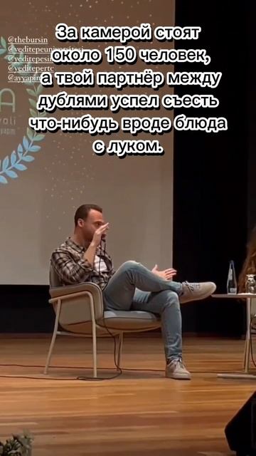 Керем Бюрсин.Фрагмент из интервью.2023 Про романтические сцены