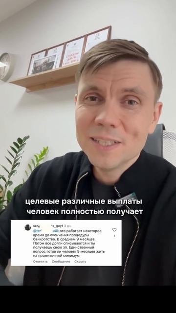 На какие деньги человек может рассчитывать во время банкротства?