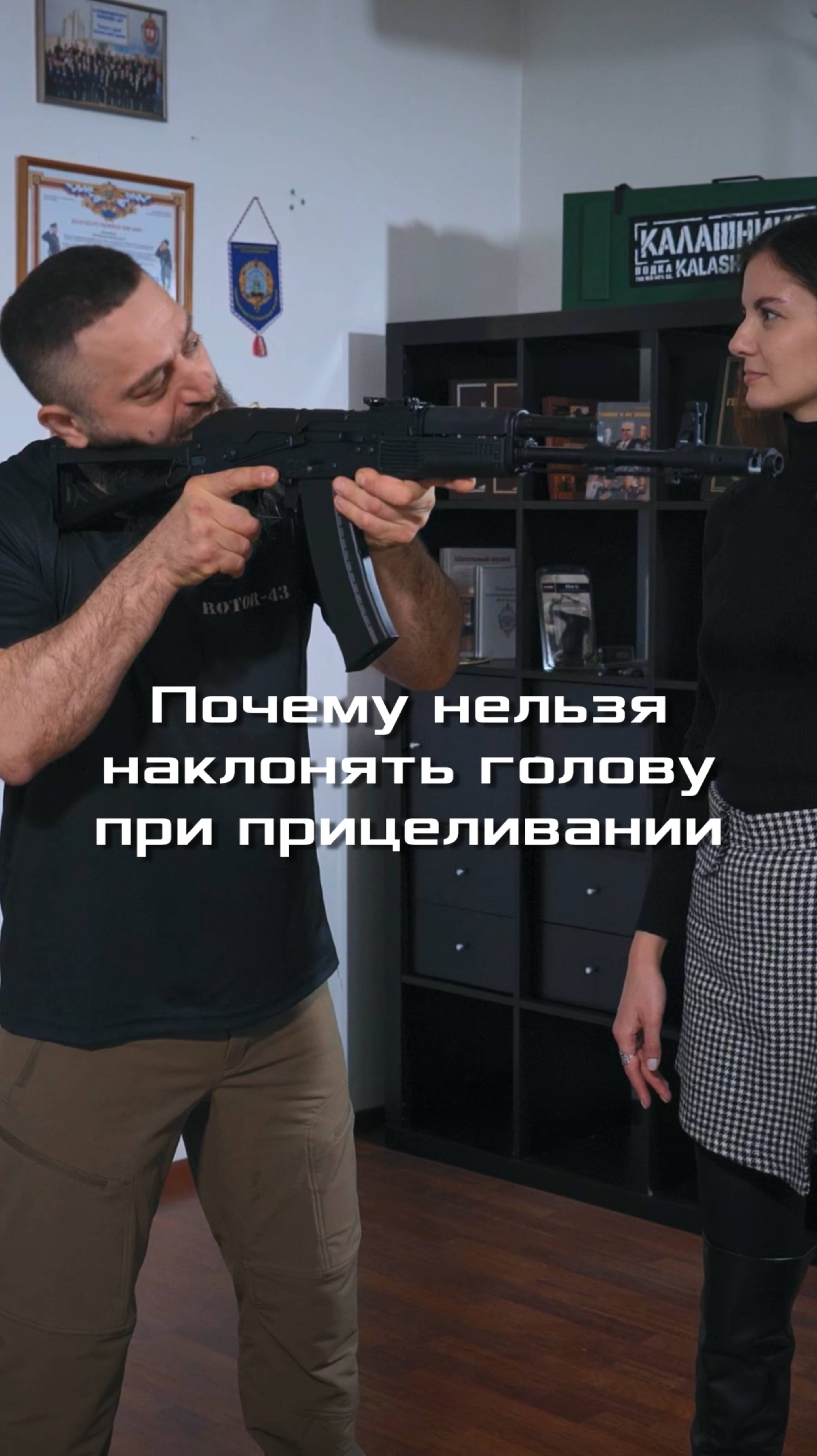Почему нельзя наклонять голову при прицеливании