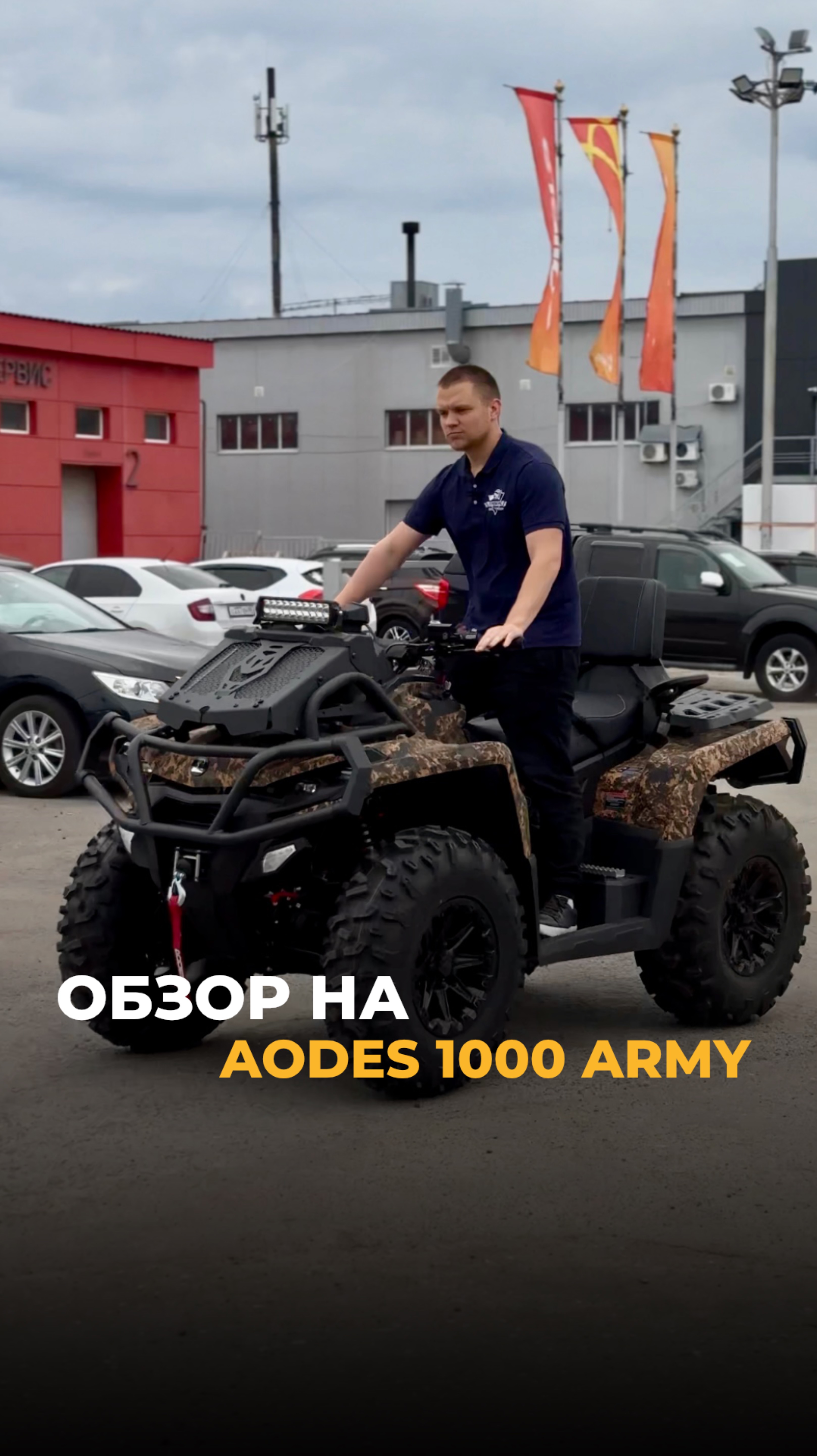 Первый обзор техники AODES, которую вы так ждали в нашем мотосалоне «Глобус Экстрим»🔥